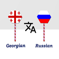 Georgian To Russian Translator