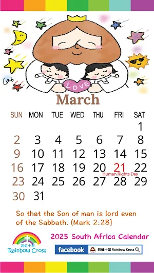 2025 South Africa Calendar Screenshot 2