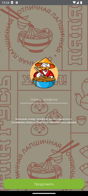 Гусь Домашняя лапша Screenshot 3