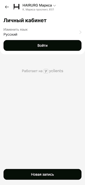 Hairurg Screenshot 3