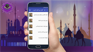 ماهر المعيقلي تلاوة لأفضل سور القرآن بدون نت Screenshot 2