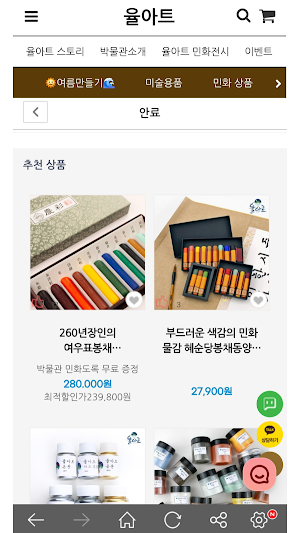 YULART Screenshot 1