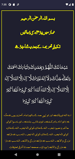 Dawat ul Muslimeen Screenshot 3