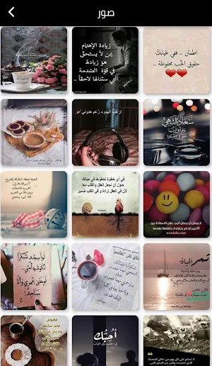 حالات واتس أب- حكم وأمثال وصور Screenshot 1