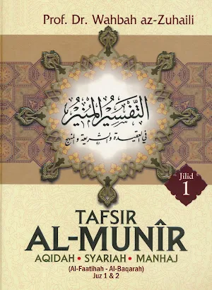 Tafsir Al-Munir - Dr. Wahbah Screenshot 0