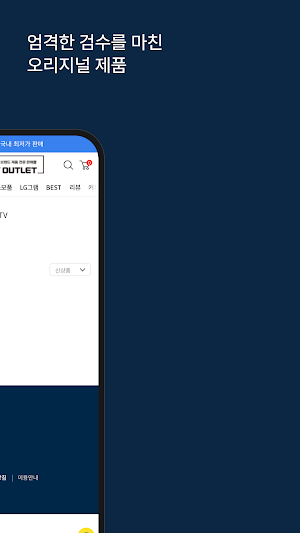 IT Factory Outlet Screenshot 1