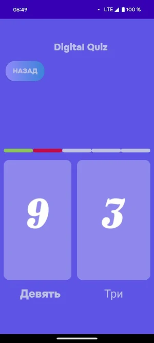 Digital quiz 2 Screenshot 1