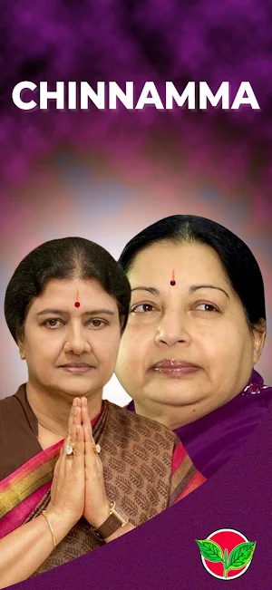 Chinnamma Screenshot 1