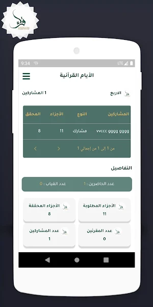 برنامج قراء Screenshot 1