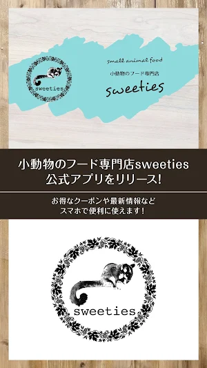 sweeties Screenshot 0