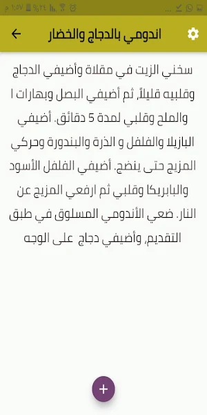 تحضير الإندومي بطرق مختلفة Screenshot 1