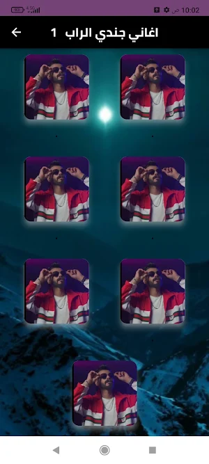 اغاني راب عربي بدون نت 2024 Screenshot 0