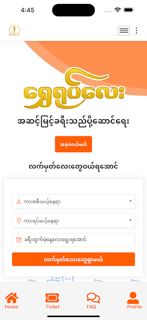 Shwe Yoke Lay Screenshot 2