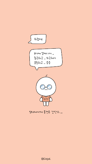 카카오톡 테마 - Mbti 잇티제얼굴 말풍선 Screenshot 0