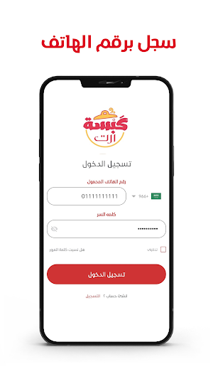 كبسة ارت - kapsa Art Screenshot 1