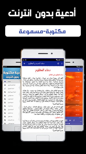 ادعية مكتوبة بدون انترنت Screenshot 1