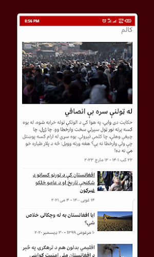 BBC News Pashto - پښتو خبرونه Screenshot 3