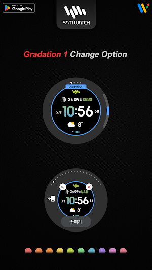 샘워치 Simple M 2 Screenshot 3