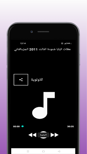 عظات البابا شنودة 2011 الجزء2 Screenshot 2
