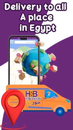 HoorBook App-حور بوك Screenshot 2