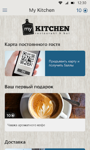 MyKitchen Screenshot 1