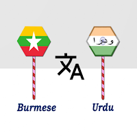 Burmese To Urdu Translator