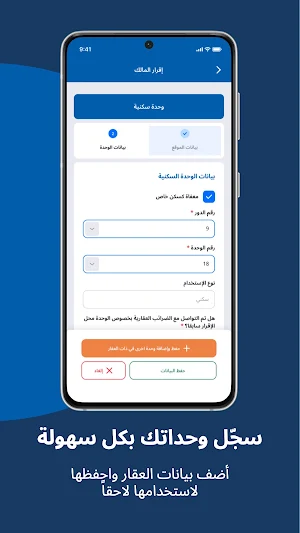 الضرائب العقارية المصرية Screenshot 3