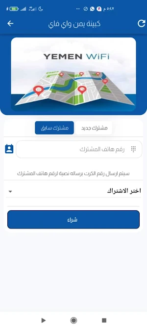 اصيل ترند للدفع الالكتروني Screenshot 2