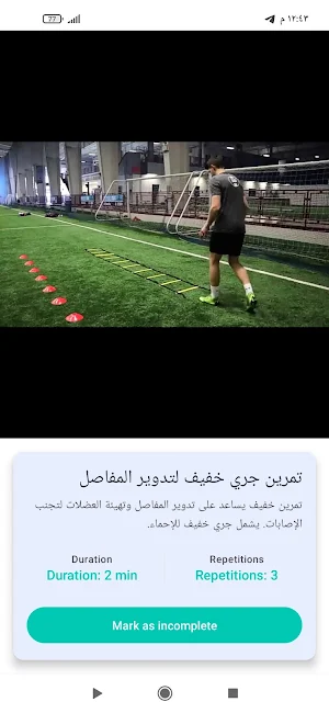 Elite Football Academy Screenshot 1
