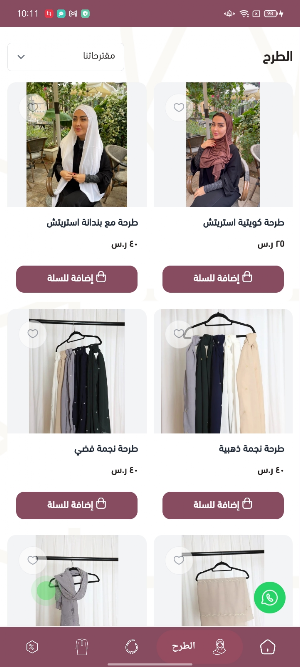 درر مارت Screenshot 3