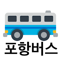 포항버스 - 실시간버스, 정류장 검색