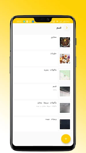 رف وطلب ( اسر منتجة ) Screenshot 2