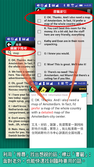 觀光英語通—自助旅行必備英文隨身冊 Screenshot 1