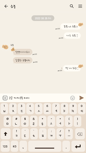 카카오톡 테마 - 슈크림 붕어빵 Screenshot 2