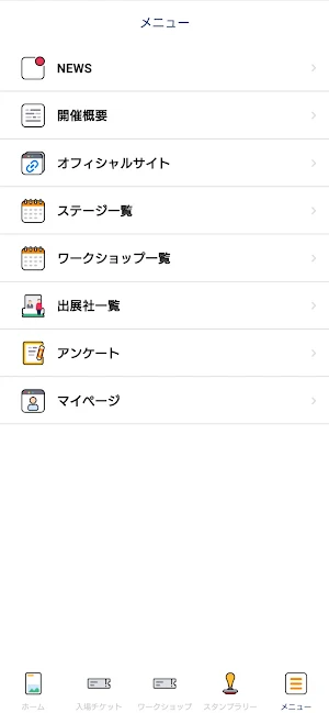 ハワイ州観光局イベントアプリ Screenshot 3