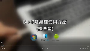 BD-P Screenshot 2
