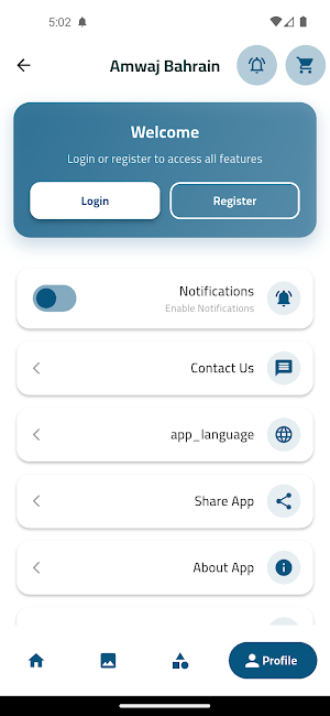 شركة امواج البحرين Screenshot 0