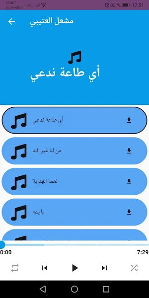 دقائق مع الله بدون نت 2022 Screenshot 2