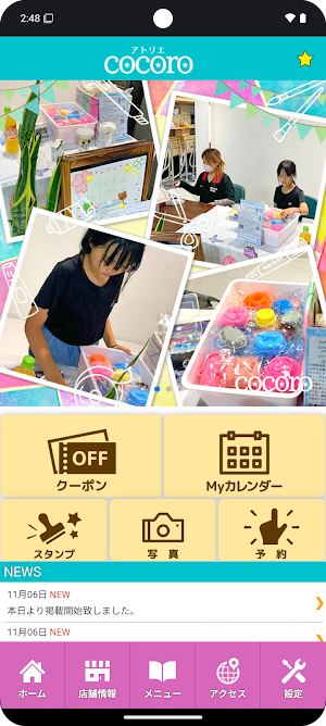 ワークショップcocoro　公式アプリ Screenshot 1