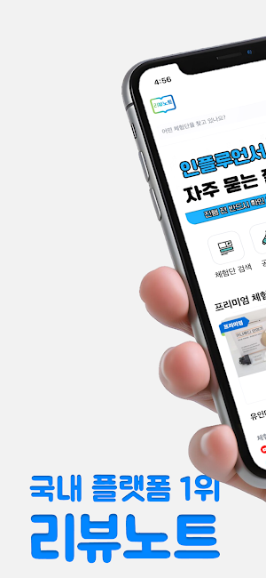 리뷰노트 Screenshot 0