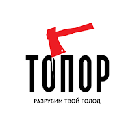 ТОПОР