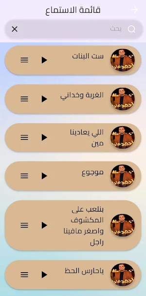 اغاني احمد عادل كروان الصعيد Screenshot 2