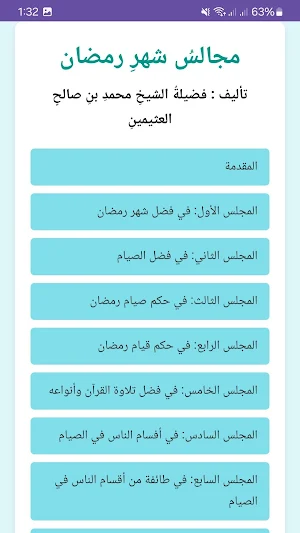 Majelis Syahri Ramadhan Screenshot 1
