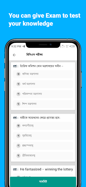 বিসিএস প্রস্তুতি হেল্পার Screenshot 2
