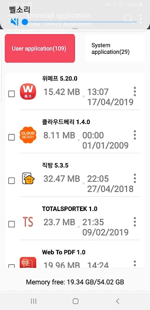 Uninstall app manager Screenshot 1