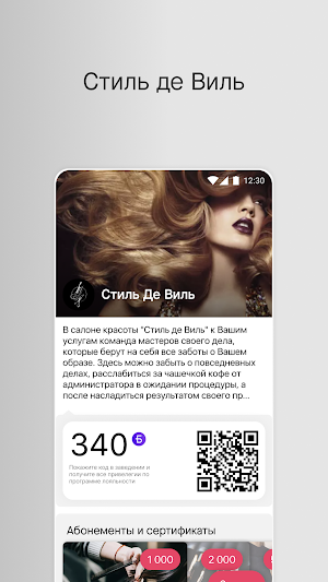 Салон Saby Screenshot 0