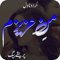 Man E Azizam Romantic Novel