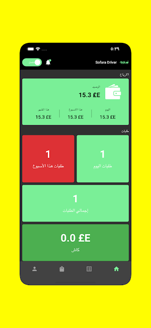 Sofara Driver Screenshot 0