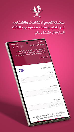 التنمية الاجتماعية والأسرة Screenshot 1