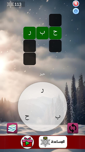 Word Connect - Pro Screenshot 3